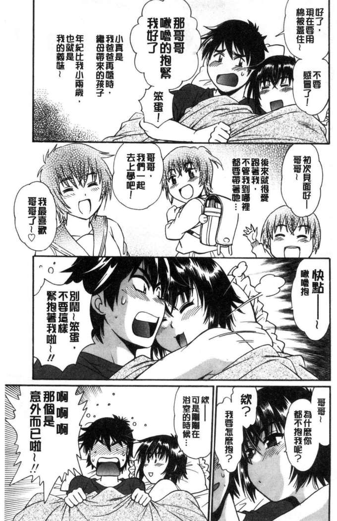 Katakute futokute atsui no o