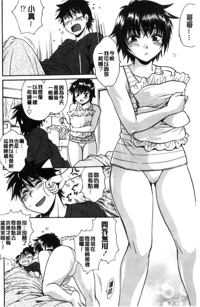 Katakute futokute atsui no o