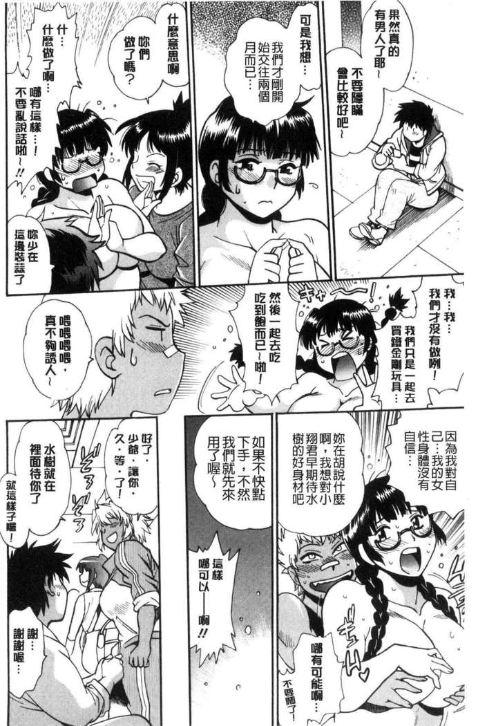 Katakute futokute atsui no o