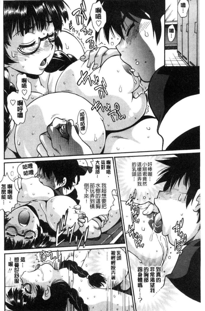 Katakute futokute atsui no o