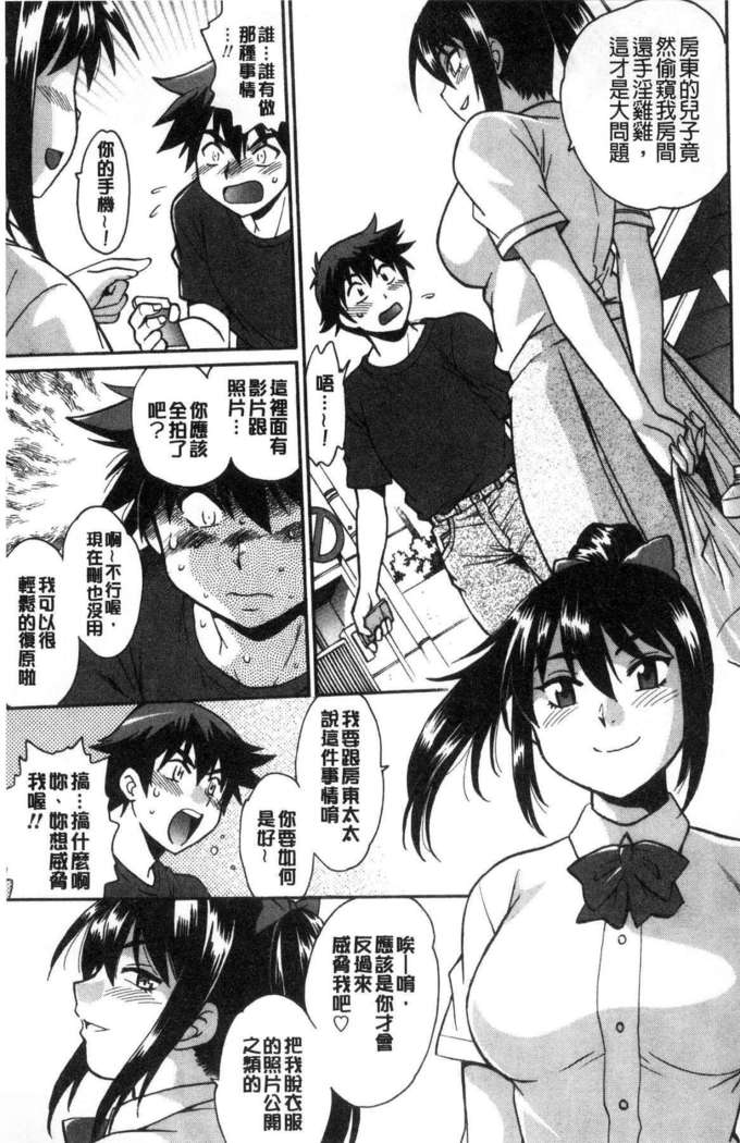 Katakute futokute atsui no o