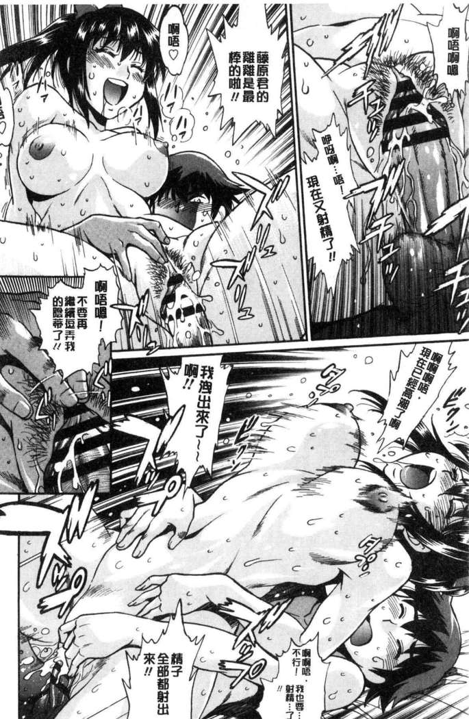 Katakute futokute atsui no o