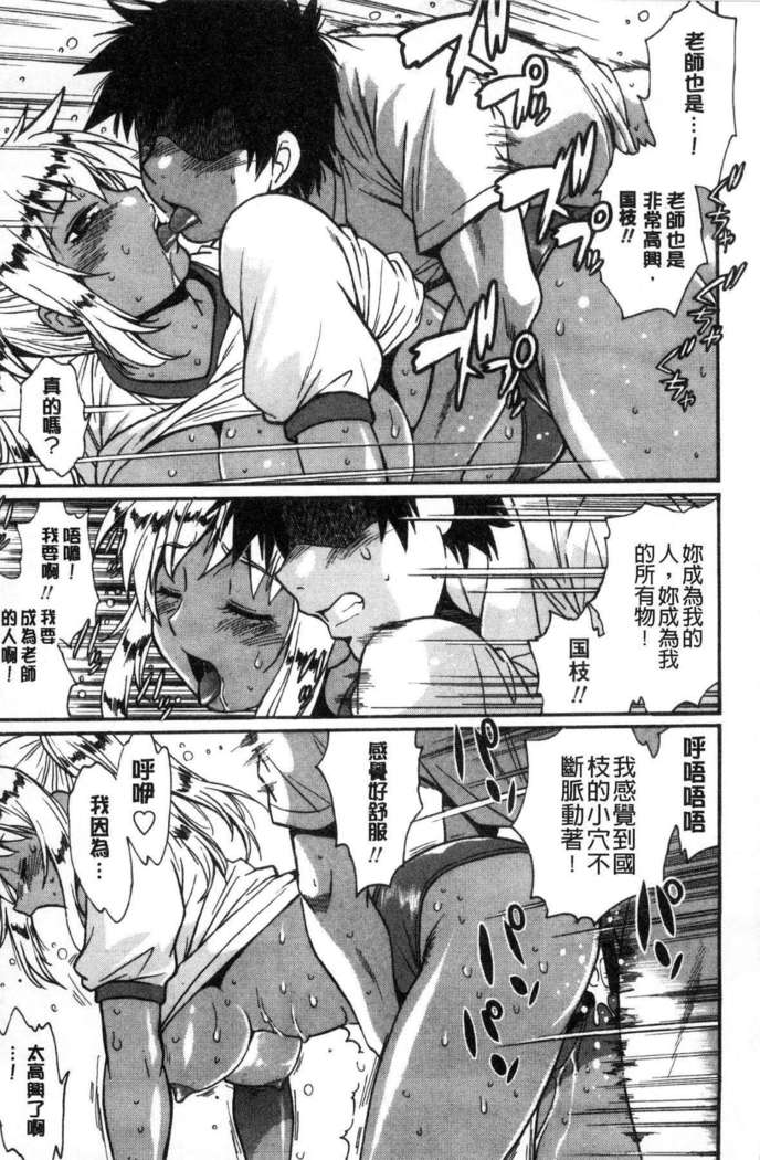 Katakute futokute atsui no o