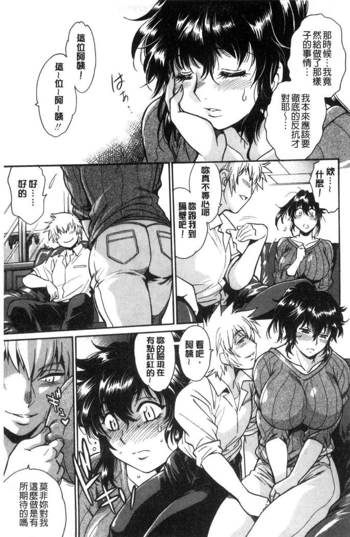 Katakute futokute atsui no o
