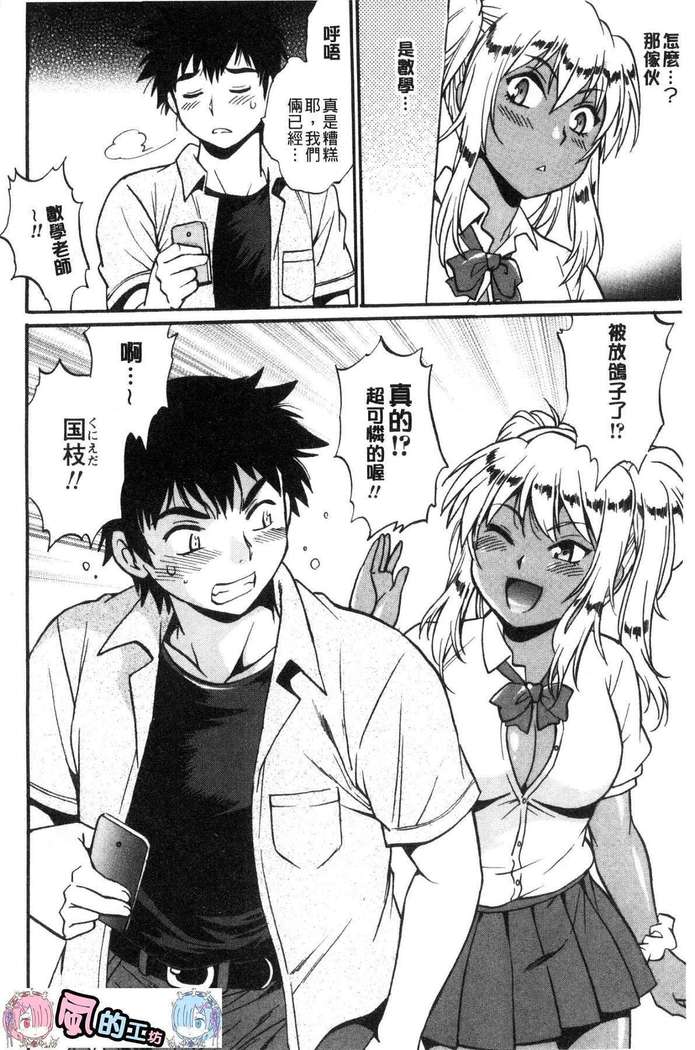 Katakute futokute atsui no o