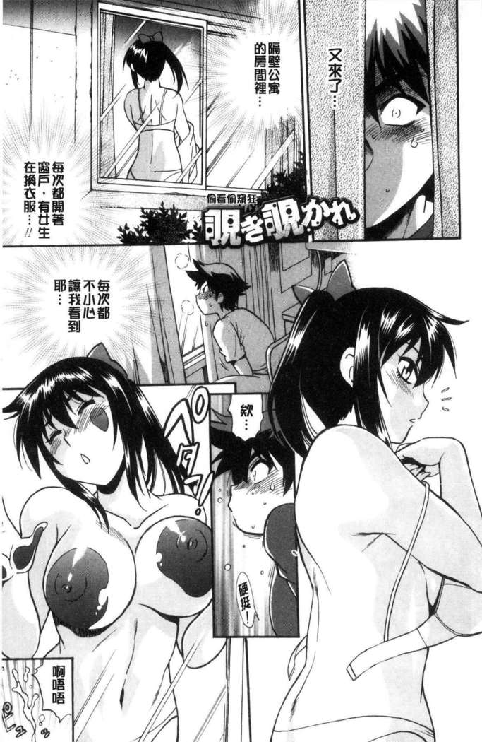Katakute futokute atsui no o