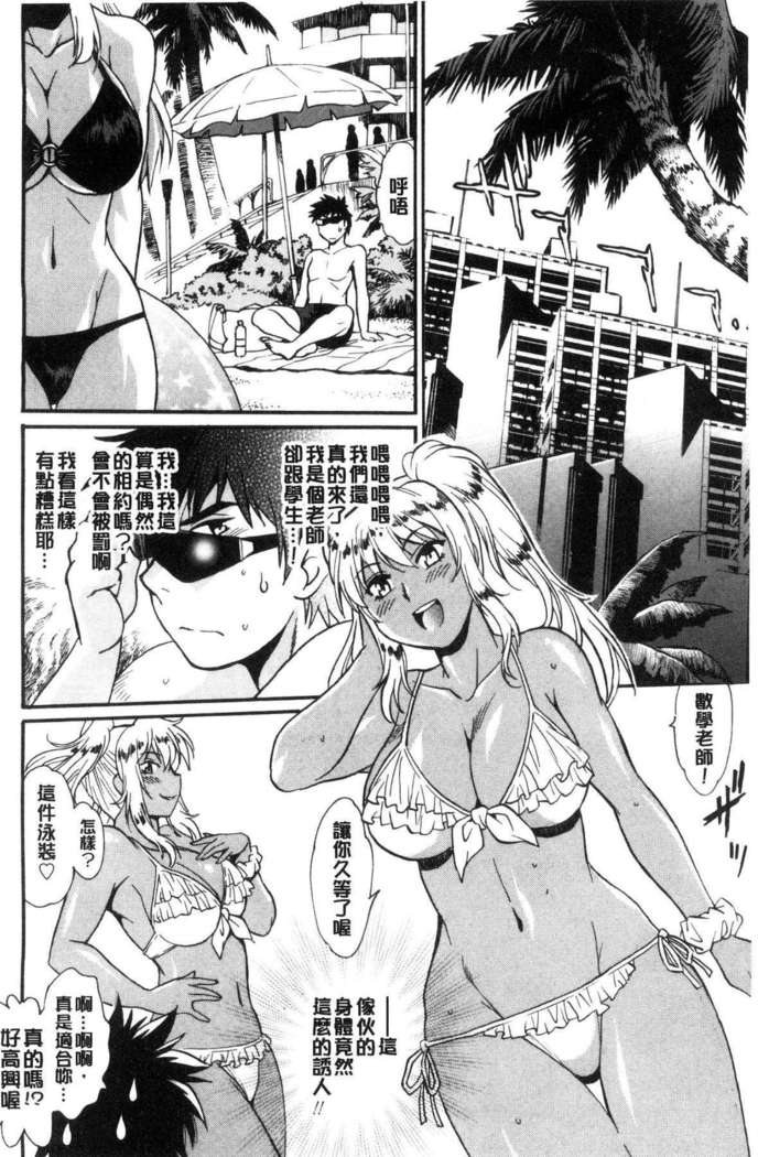 Katakute futokute atsui no o