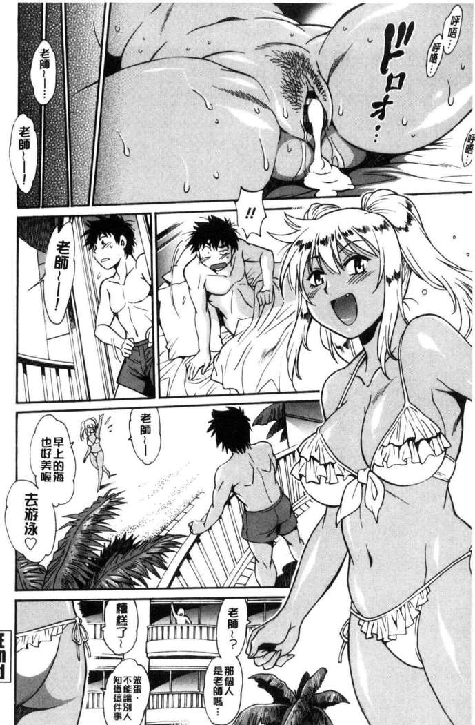 Katakute futokute atsui no o