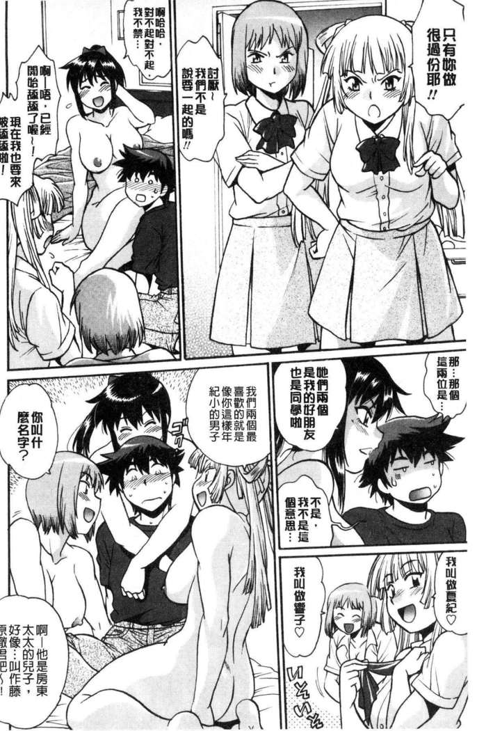 Katakute futokute atsui no o