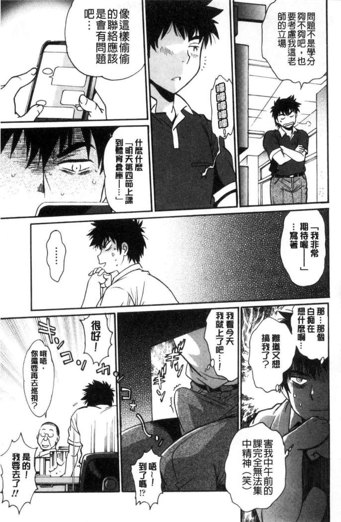 Katakute futokute atsui no o