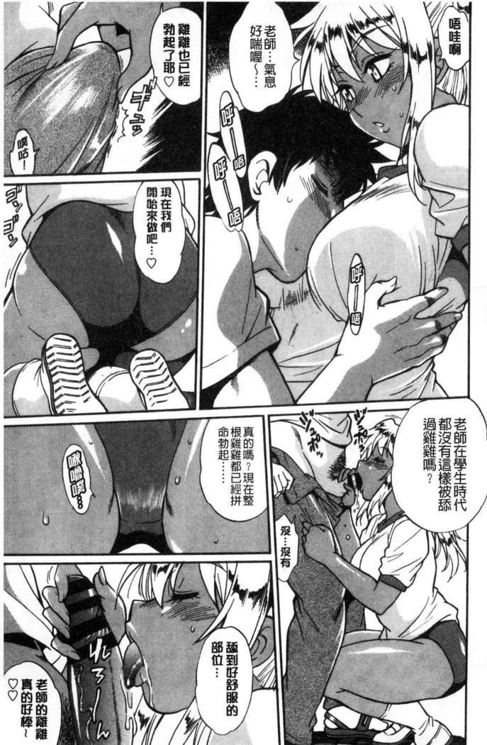 Katakute futokute atsui no o