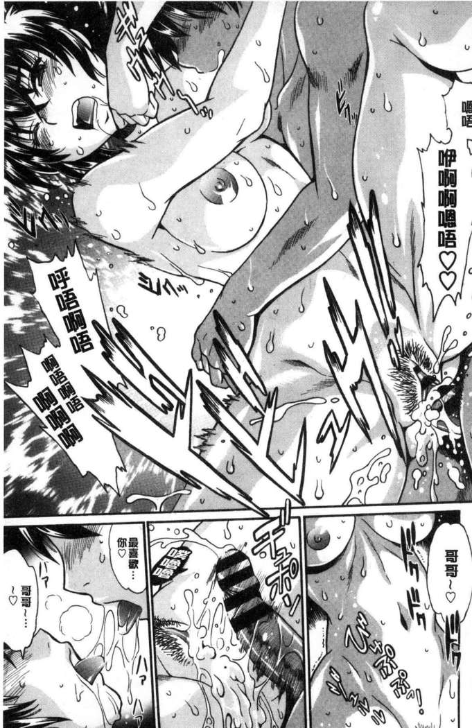 Katakute futokute atsui no o