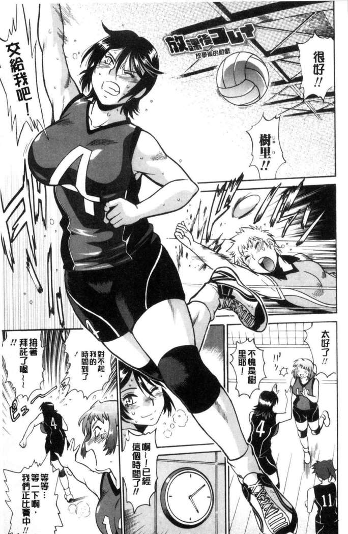 Katakute futokute atsui no o