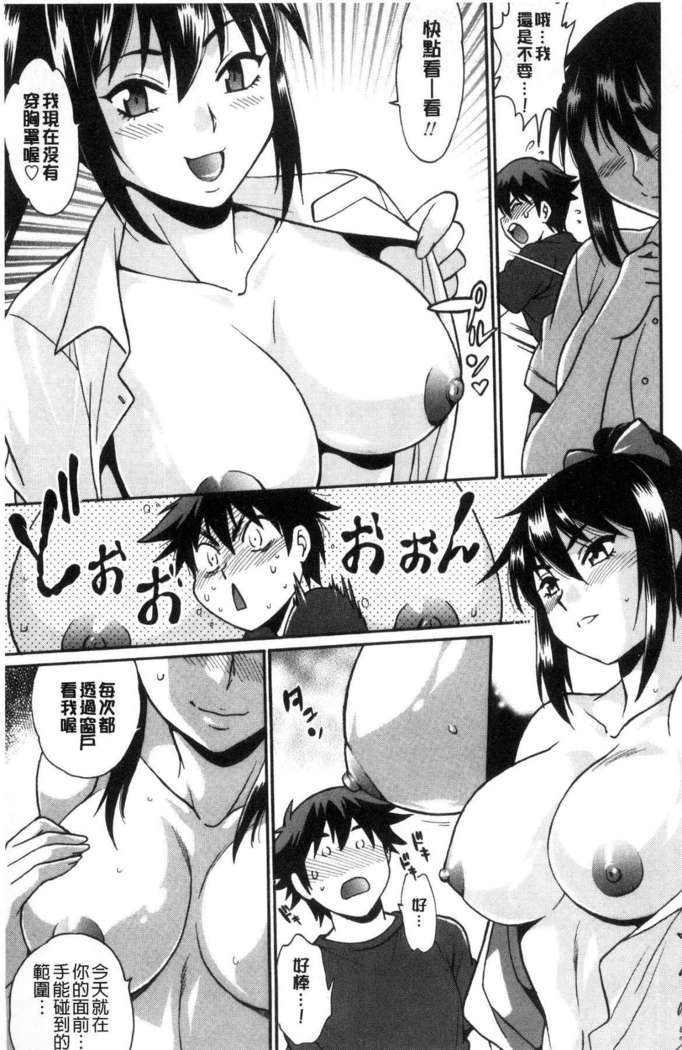 Katakute futokute atsui no o
