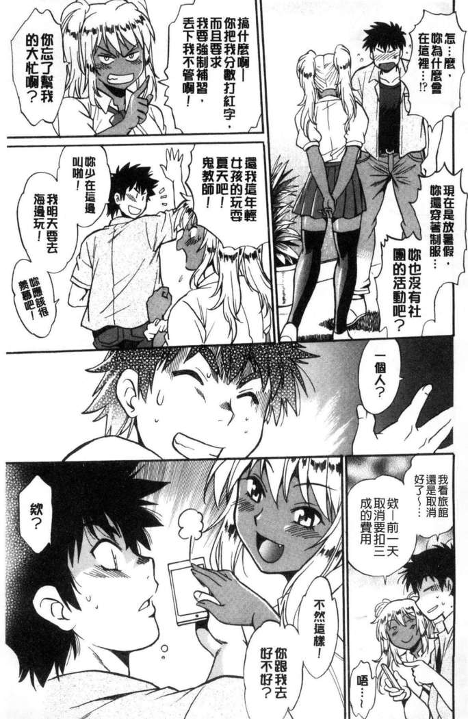 Katakute futokute atsui no o