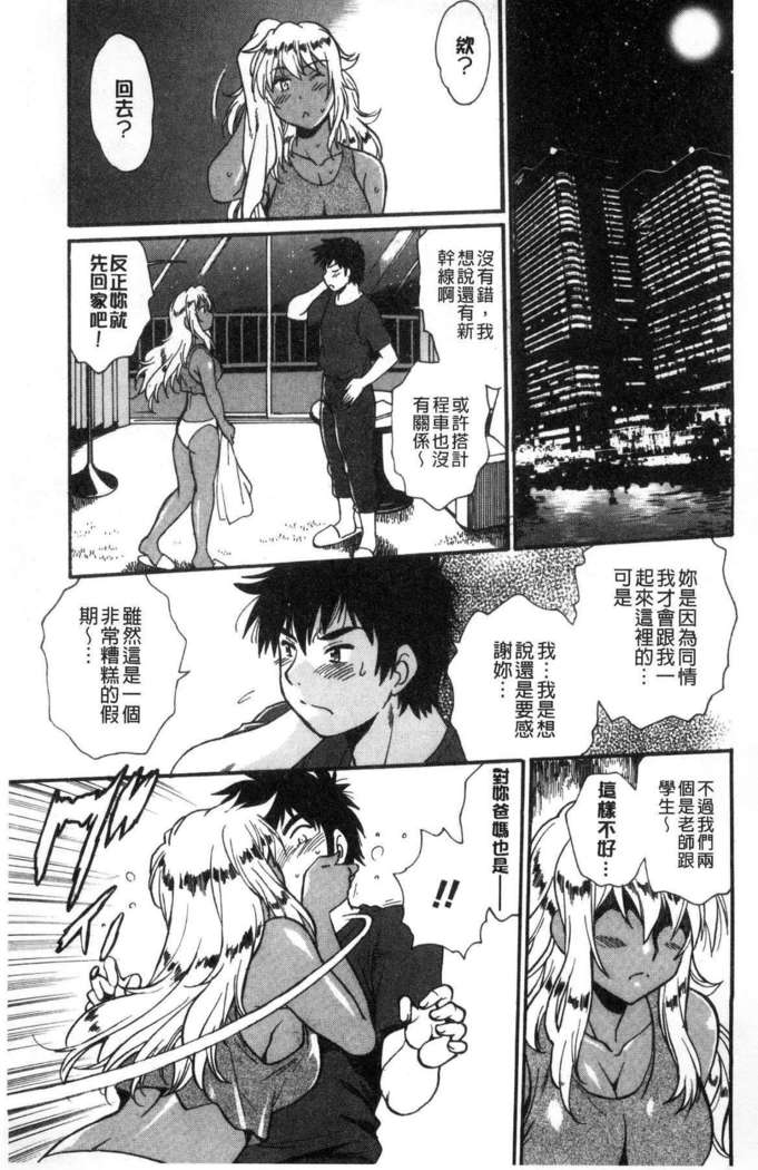 Katakute futokute atsui no o