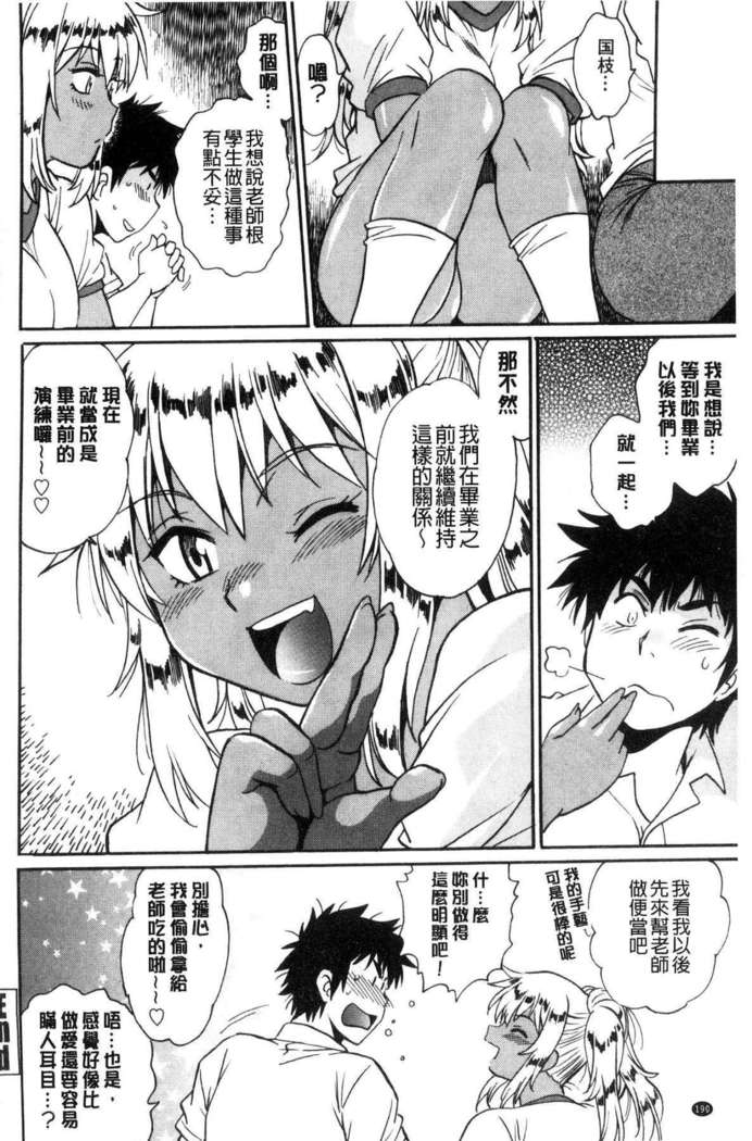 Katakute futokute atsui no o