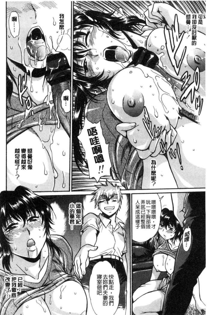 Katakute futokute atsui no o