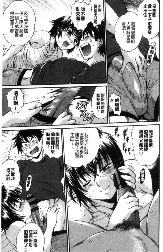 Katakute futokute atsui no o