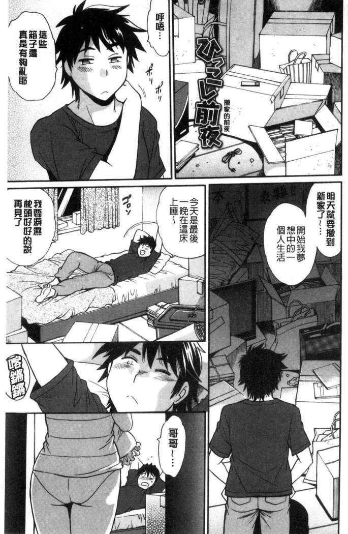 Katakute futokute atsui no o