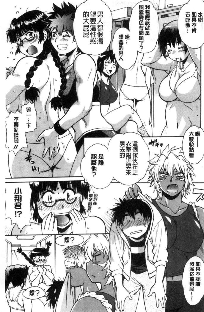 Katakute futokute atsui no o