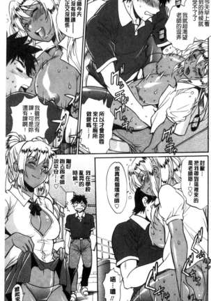Katakute futokute atsui no o Page #170