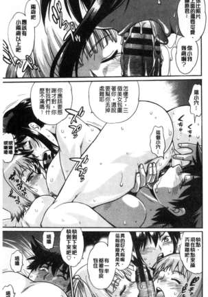 Katakute futokute atsui no o Page #38