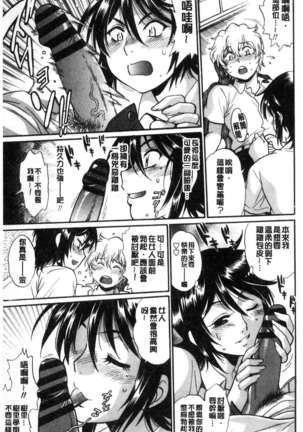 Katakute futokute atsui no o Page #54