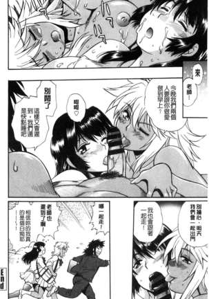 Katakute futokute atsui no o Page #127