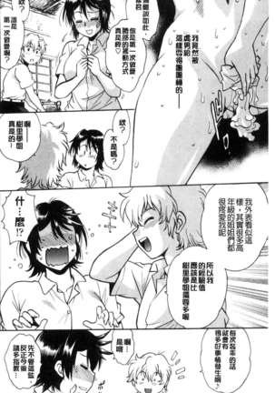 Katakute futokute atsui no o Page #67