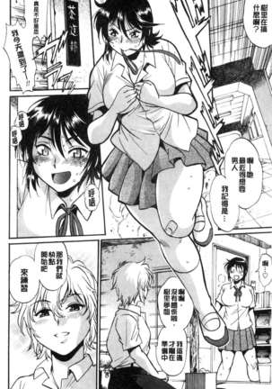 Katakute futokute atsui no o Page #49