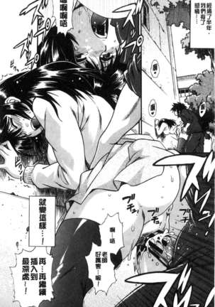 Katakute futokute atsui no o Page #109