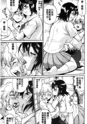 Katakute futokute atsui no o Page #52