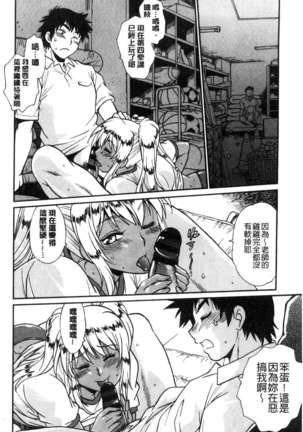 Katakute futokute atsui no o Page #189