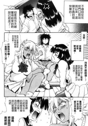 Katakute futokute atsui no o Page #115