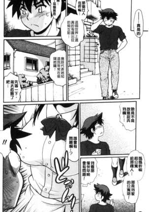 Katakute futokute atsui no o Page #29