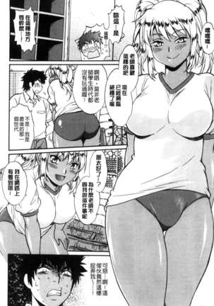 Katakute futokute atsui no o Page #175