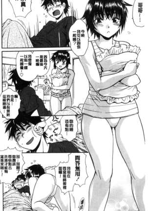 Katakute futokute atsui no o Page #69
