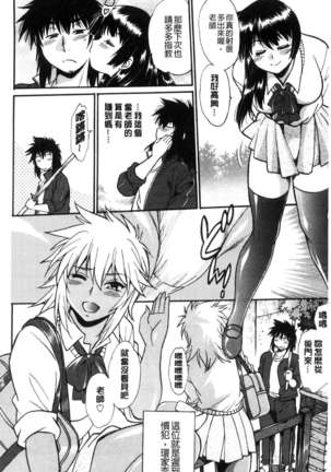 Katakute futokute atsui no o Page #111