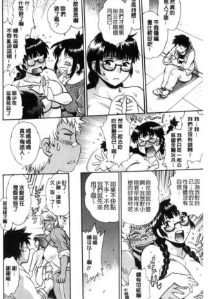 Katakute futokute atsui no o Page #131