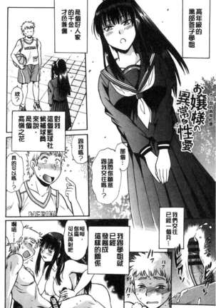 Katakute futokute atsui no o Page #89