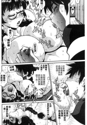 Katakute futokute atsui no o Page #133