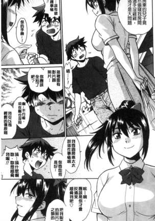 Katakute futokute atsui no o Page #30