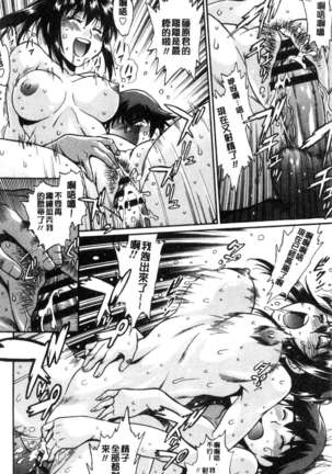 Katakute futokute atsui no o Page #45