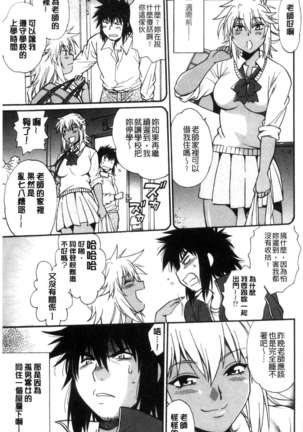 Katakute futokute atsui no o Page #112