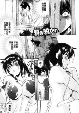 Katakute futokute atsui no o Page #28