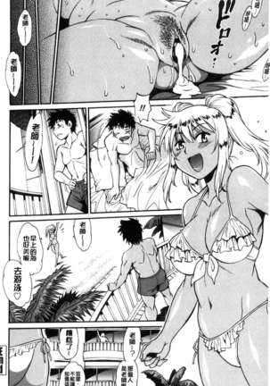 Katakute futokute atsui no o Page #27