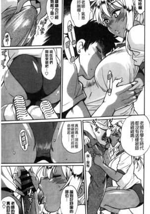 Katakute futokute atsui no o Page #178