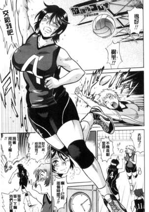 Katakute futokute atsui no o Page #48