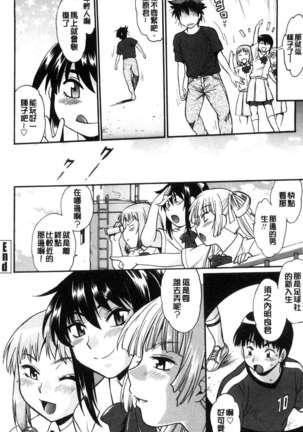Katakute futokute atsui no o Page #47